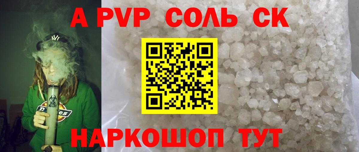 A-PVP крисы CK  A-PVP  Кириши  APVP крисы CK  Вход с VPN  Alpha-PVP Соль 