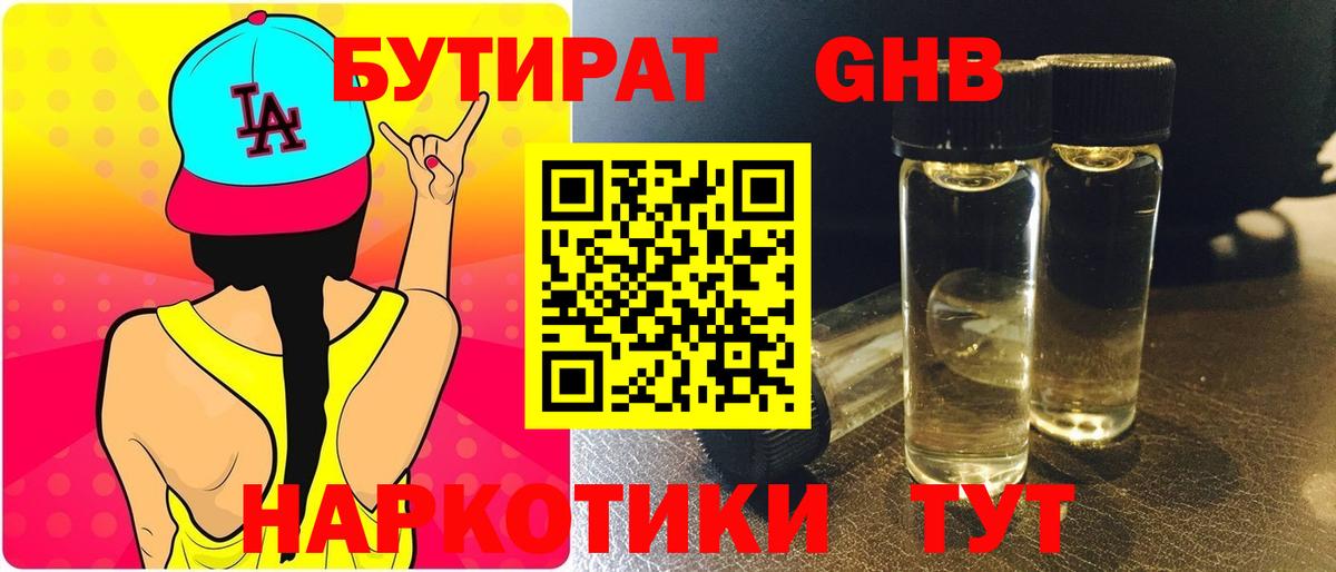 Кириши  БУТИРАТ Butirat  Бутират  Вход с VPN 