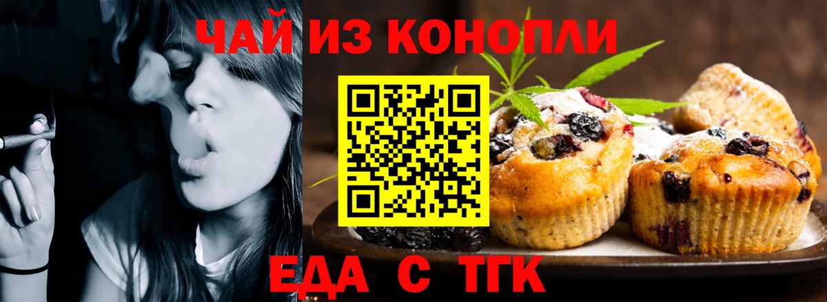 Кириши  Печенье с ТГК конопля  Вход с VPN 