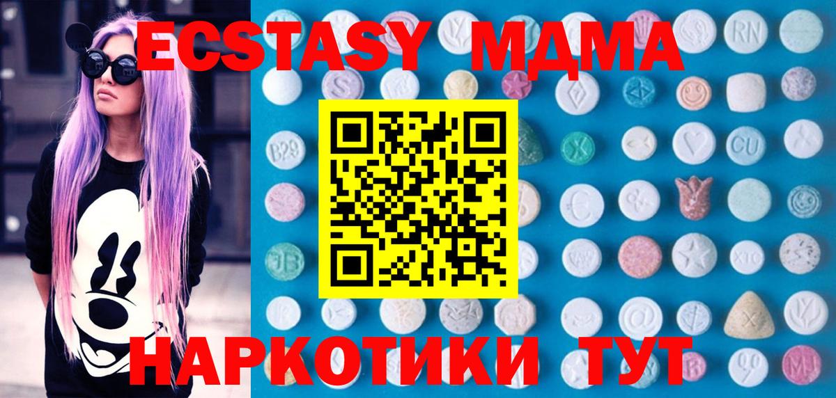 Ecstasy MDMA  hydra рабочий сайт  Вход с VPN  Кириши  Ecstasy DUBAI 