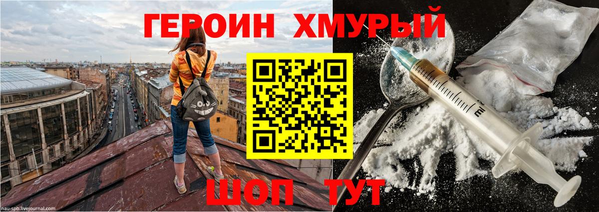 ГЕРОИН афганец  Вход с VPN  Кириши 
