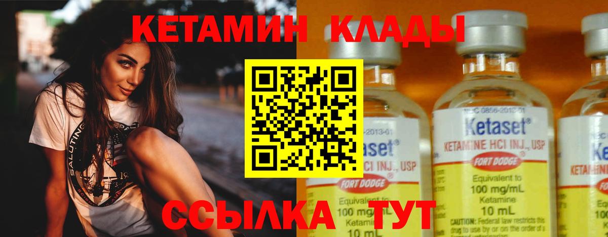КЕТАМИН ketamine  Вход с VPN  Кириши 