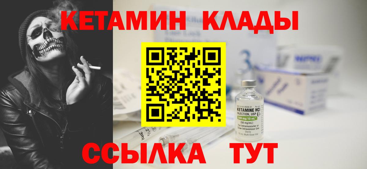 Кетамин VHQ Кириши