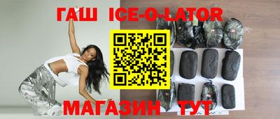 синтетический гашиш Краснодар