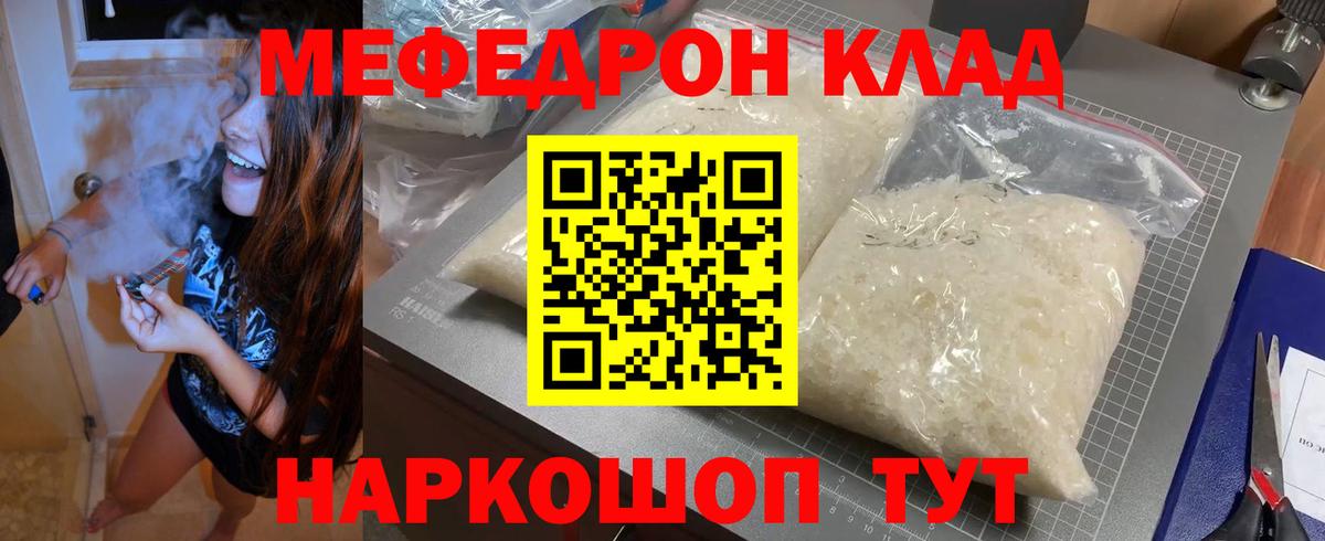 Мефедрон мука Кириши