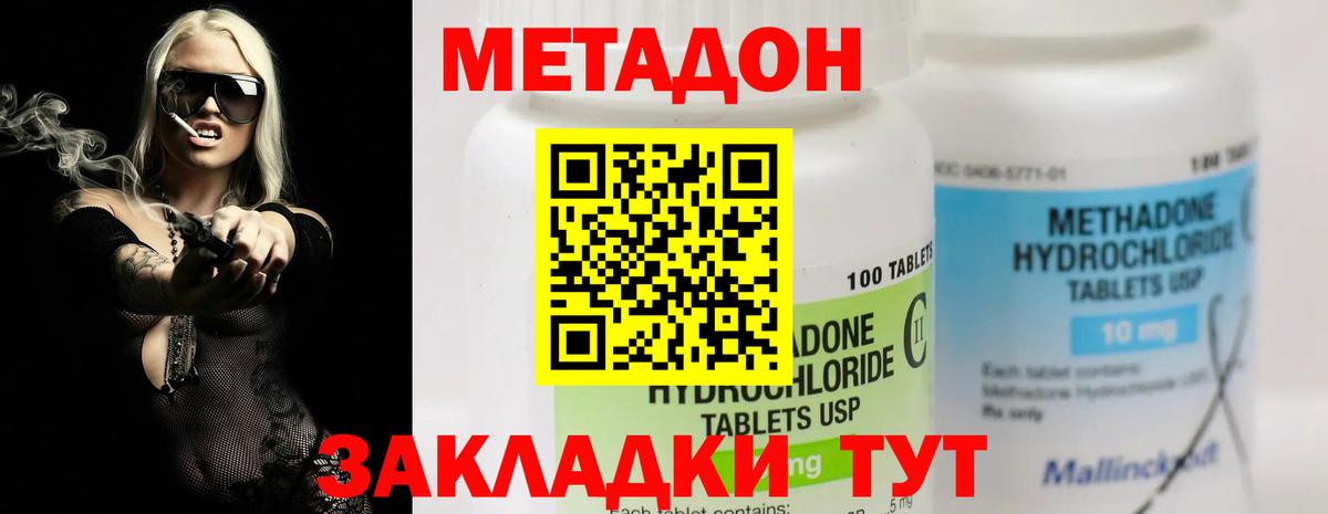 Метадон белоснежный Кириши