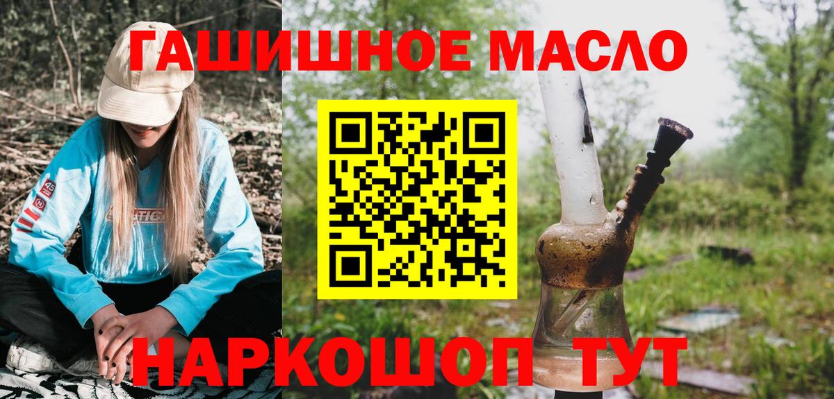 Кириши  Дистиллят ТГК вейп с тгк  Вход с VPN 