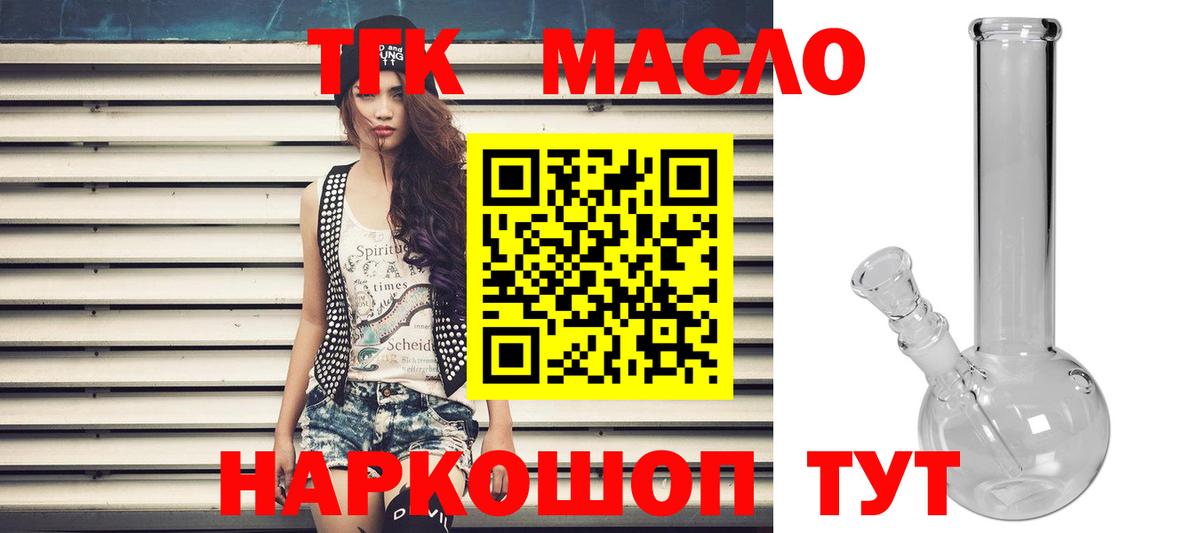 ТГК жижа Кириши